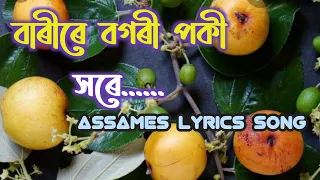 oi jaan mur jaan assames lyrics video song by nekib