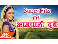 Download Lagu NonStop - आम्रपाली दुबे का हिट गाना collection 2017 - Bhojpuri Super Hit Songs 2017