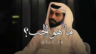 من يحب بعقله ينتصر ومن يحب بقلبه يخسر ناصر الوبير 