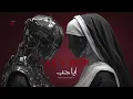 Aya Hob | أيا حب | Arabic Techno House Mix SNX