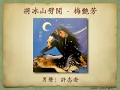 將冰山劈開 - 梅艷芳【高音質｜動態歌詞｜原曲：In the Heat of the Night - Sandra】