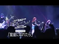 Download Lagu 【公式LIVE映像】舞台版結束バンド「星座になれたら」（LIVE STAGE「ぼっち・ざ・ろっく！」2024 PARTⅡ 秀華祭）