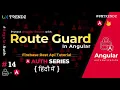 Route Guard in Angular in Hindi Angular Authentication Tutorial in hindi 2021