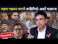 Download Lagu तुरुन्त राष्ट्रपति र प्रधानमन्त्रीलाई घोक्रेठ्याक लगाएर सत्ता कब्जा गर्न सेनालाई स्वागतनेपालको आग्रह