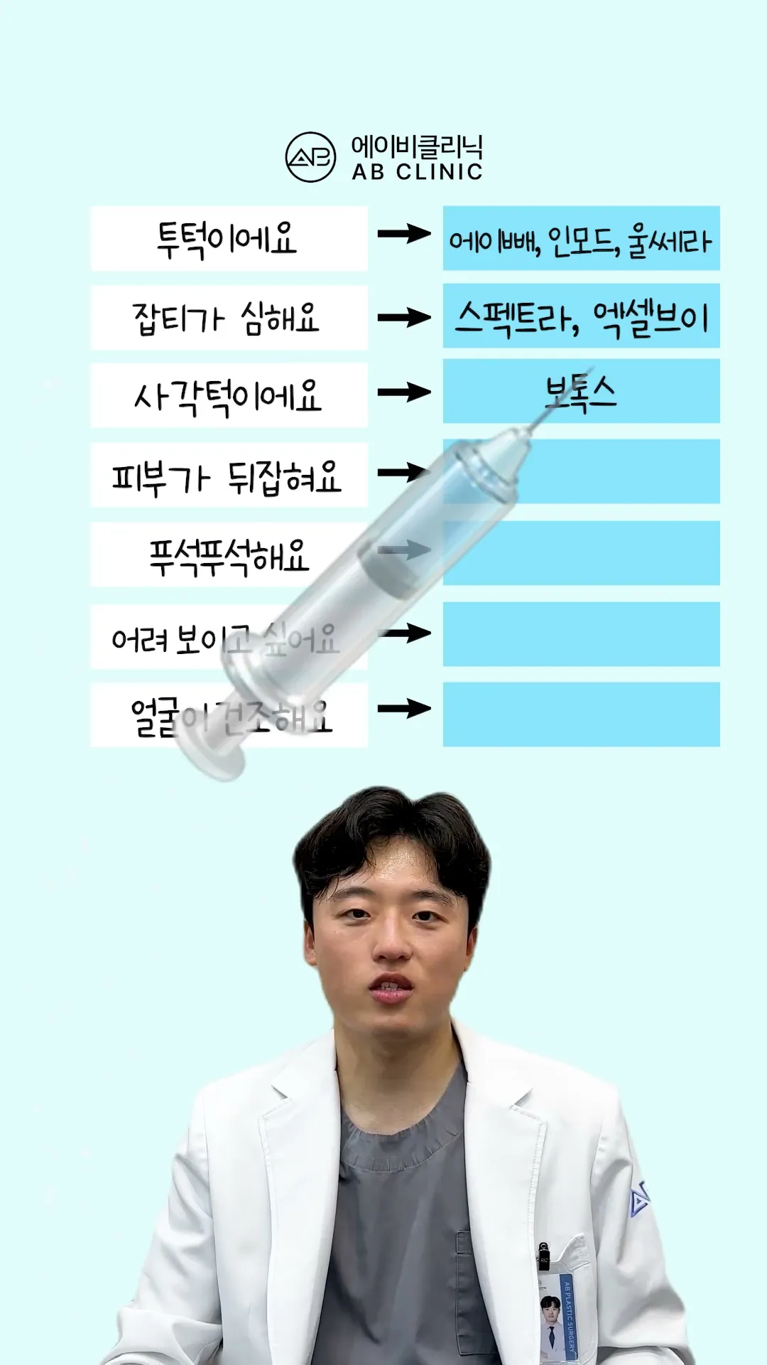 피부 고민? 이 시술이면 됩니다!