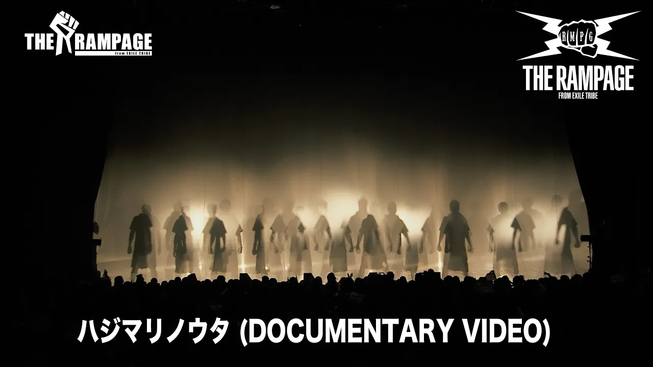 その音楽で暴れ回れ！THE RAMPAGE from EXILE TRIBEの人気曲