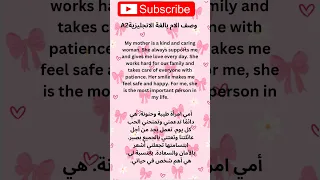 وصف لام بلانجليزيةA2 Shorts اكسبلور English تعليم الانجليزية 