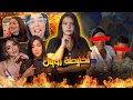 Download Lagu رحلة تركيا تحولات لمطاردة هوليودية من طرف نوفل وندى فضـحات خولة كوين l حقيقة بشير فمولاي عبد الله