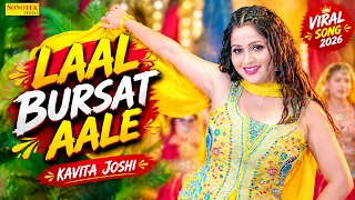 Laal Bursat Aale | Kavita Joshi | New Viral Dance | Renuka Panwar | Tarun P | New Haryanvi Song 2026
