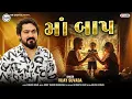 Download Lagu Maa Baap (Vilap) - Vijay Suvada - New Song 2025 - @NRDigital