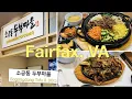 Virginia Fairfax inside Super H Mart Sogongdong Tofu BBQ