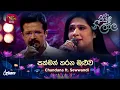 Sakman Karana Maluwa | සක්මන් කරන මළුව | Chandana ft. Sewwandi | Piyum Neela Vila | Roo Tunes