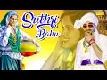 Download Lagu Suthri Bahu | Somvir Kathurwal | D Tez, Sonali Rawat | Haryanvi Song | Latest Haryanvi Song 2019