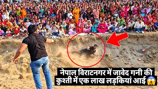 जावेद ने 1 लाख लड़कियों के बीच फेंक मारा दुश्मन पहलवान को न्यू कुश्ती विराटनगर नेपाल javed gani 😱