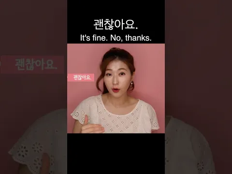 [괜찮아요] No, thanks | Polite Korean phrase for every formal situation #10