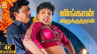 jigan jinakku 4k video song veetla visheshanga k bhagyaraj