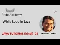 While Loop in Java Java Tutorial Hindi 21