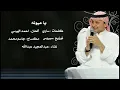 يا عيونه - عبدالمجيد عبدالله _ 2013.mp4