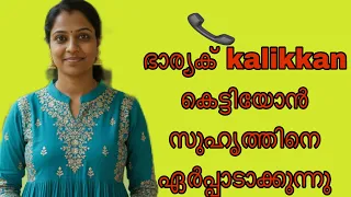 kambi call latest new 2025 malayalam kambiphone call recoder malayalam callrecordingviral