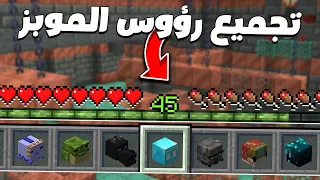تجميع رؤوس الموبز 4 بث مباشر 