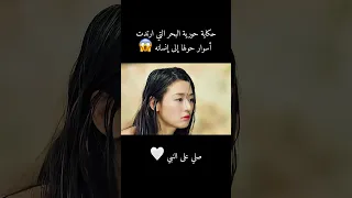 حكاية حورية البحر تلخيص أفلام Movie اكسبلور ملخصات افلام Film 
