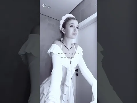 Я УСТАЛА #влоги #влог #песня