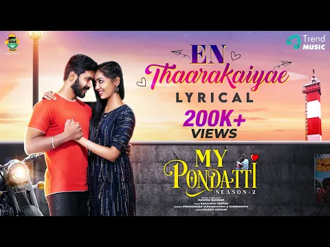 En Thaarakaiyae - YouTube