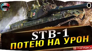 STB - 1 2026 45