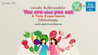 การกินอาหารแบบพืชเป็นหลักมีผลต่อสุขภาพอย่างไรบ้าง