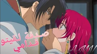 صدفة لقيتو قدامي اغنية حب عربية رائعة تصميمي 