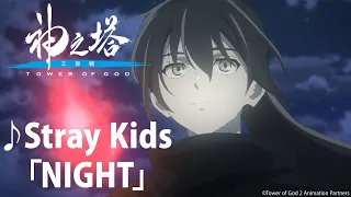 Tower Of God Season 2 Opening 2 NIGHT By Stray Kids 