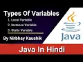 Types Of Variables In Java Local Instance Static Explain In Hindi By Nirbhay Kaushik