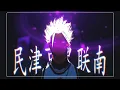 Ryusei Shidou Trap 🐉🐉 (Blue Lock) | Dragão Divino |