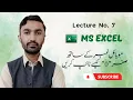 Channel