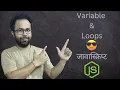 Mastering JavaScript Variables and Loops let const var for while do-while Tutorial