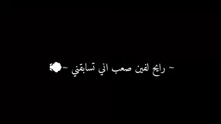 حالات واتس من مهرجان ٢٠٢٠ عصام صاصا تطلع مين يالي بتغلي مني دندنها