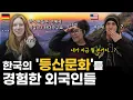 Download Lagu 한국에서 등산을 해본 외국인들이 충격받은 이유!?