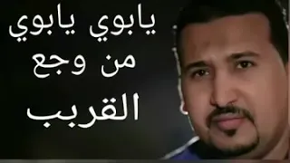 اغنية يابوي يابوي من وجع القرايب الفنان محمود جمعة Adham Abdelrahim 