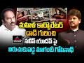 Download Lagu మహిళ కార్పొరేటర్ దాడి గురించి Maganti Gopinath Warning to Naveen Yadav | Telangana | Mirror TV Plus