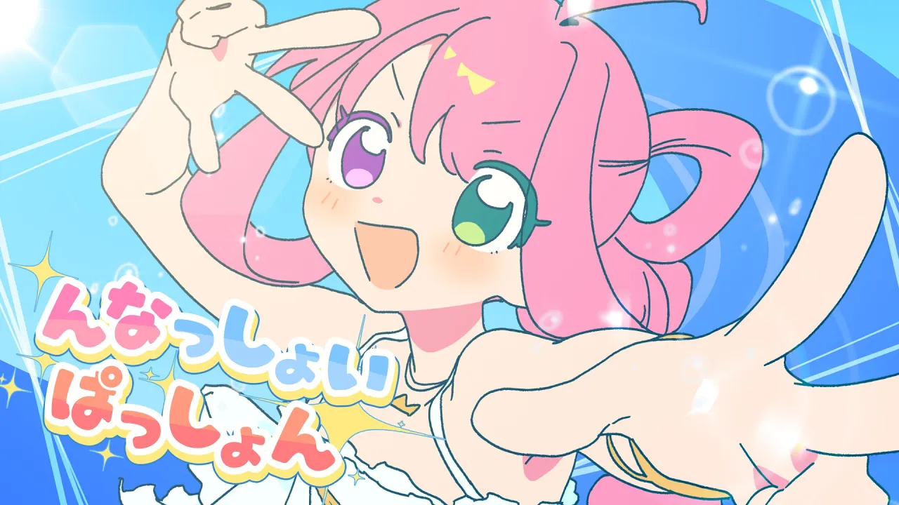 【original】んなっしょいぱっしょん【姫森ルーナ/ホロライブ】