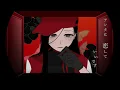 【SynthV Cover】「睨めっ娘」(Niramekko)【Yi Xi 2】