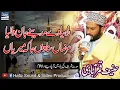 Lagu Rahiya Way Madinay Jaan Walya | Heart Toching New 2021 Kalaam By Hanif Qamar Abadi