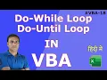 Do-While Loop Do-Until Loop in VBA In Hindi - 18