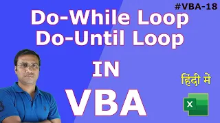 Do-While Loop Do-Until Loop in VBA In Hindi - 18