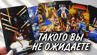 Что Именно он РЕШИЛ о Вас? Какое принял РЕШЕНИЕ? #Таро расклад онлайн