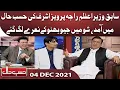 Lagu Azizi as Raja Pervaiz Ashraf | Hasb e Haal | 04 Dec 2021 | حسب حال | Dunya News