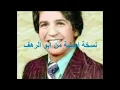 قحطان العطار شيصبرهة الروح النسخة الاصلية