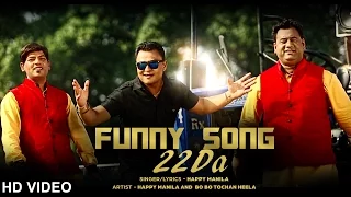funny song 22da bo bo tochan heela u0026 happy manila latest punjabi song 2015
