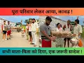 Download Lagu Kawad Yatra - माता पिता के साथ आया भोला माँ ने कर दी इतनी बड़ी बात ये संदेश सुन कर सब होने हैरान
