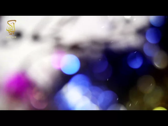 ⁣برموشن عظيم الجاه | الحاج باسم الكربلائي